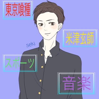 d_sekigan's profile picture. 隻眼(@tokyogoulkaneki)秘密サブ垢