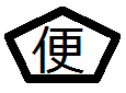 便利屋です。できない事以外はなんでもできます！benriya777@gmail.com 不用品回収、引越、庭木、剪定、枝払い、除草、網戸、障子、修理、修繕、塗装、清掃、掃除、家具移動、調査、代行、エアコン、パソコン、銭湯ペンキ絵、職人サポート