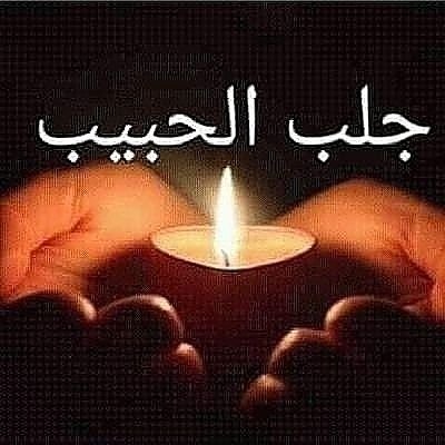 https://t.co/pzeL6es5KQشيخ روحاني ابوسليمان
#فك_السحر
#رد._المطلقة
#جلب_الحبيب..
#زواج_العانس
#خواتم
العمل بسريه
التواصل 00962779867987@|