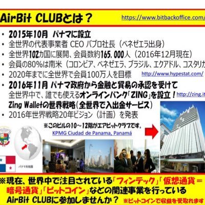 今熱い、超話題のAirBit！を中心に副業を紹介していきます！未成年からでも夢は叶えられる！ お金に困るな！みんなで夢掴もうぜ( -`ω-)b フォロバ絶対します DMまで待ってます。