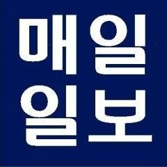 eachdaily's profile picture. 종합일간지 매일일보 공식 트위터 계정입니다
