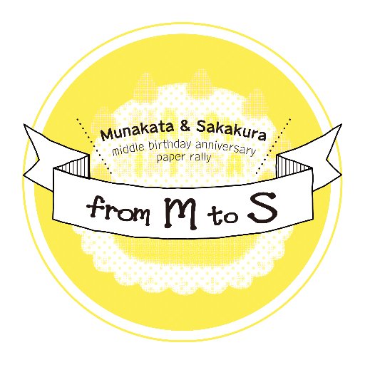 宗方&逆蔵 真ん中バースデー記念企画さんのプロフィール画像