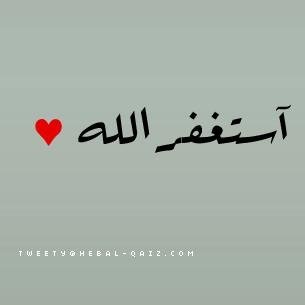 سبحان الله وبحمده ، سبحان الله العظيمم