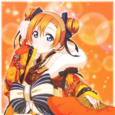 ラブライバーやってます。ちなみに穂乃果とルビィ推しです。μ'sもAqoursもどっちも応援するぜ！