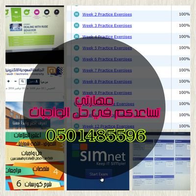 الإختيار الأمثل لتحقيق الأفضل
لخدمات طلاب وطالبات الجامعه
ندعمكم بالحلول والأنظمة
ونجيب على استفساراتكم
0501485596