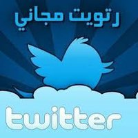#اعلانات_مجانية (@rtj000) 's Twitter Profile