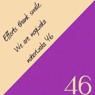 Nogi46_Ryu1011's profile picture. 乃木坂４６！誰でもfollowme🙋/橋本奈々未/深川麻衣/高山一実/白石麻衣/秋元真夏/齋藤飛鳥/若月佑美/中田花奈推し★フォロバ4600%！！！