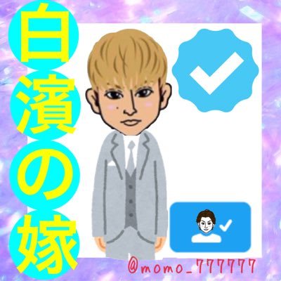 momo_777777's profile picture. 垢移行中です。この垢リムって、こっちフォローしてください🙇🏻🙇🏻🙇🏻☞☞《@srhm_aln_24》