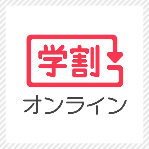 どこよりもお得な学割情報が満載です！
#学割 #ISIC #国際学生証