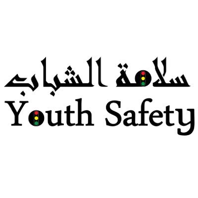 حملة وطنية بعنوان سلامة الشباب والتي تهدف الى تفعيل دور الشباب في جعل الطرق آمنة لتقليل عدد الوفيات والاصابات الناتجة عن حوادث الطرق