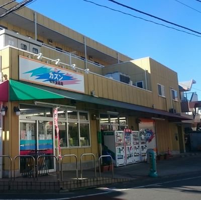 金子水産カズンです。 2023.3.31閉店しました😃  皆様お元気で、またいつか(o・・o)/~