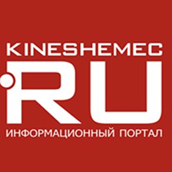 Официальный твиттер Кинешемец.RU