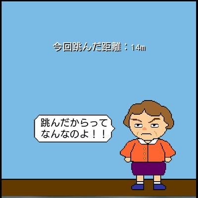 oywmatcomedy's profile picture. おばちゃんを飛ばすいう事はどういうことかわかってますか。
日々努力を積み重ねて色々な意味でとべる人間になりたいですね。
#相互フォロー
#ラーメン好き
#色んなこと呟く