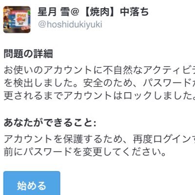 hoshiduki_yuki's profile picture. 本垢(@hoshidukiyuki)がロックされるなどの不測の事態が起こった時用に残しております。 元々はお笑いのネタっぽいことをこちらにまとめる予定でしたが、本垢で完結してしまう事態に陥りまして普通の裏垢的存在に落ちぶれました。基本的に知ってる人しかフォロバしないのは変わりません。あしからず。
