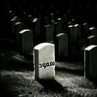 أبو سعود (@tuhari911) 's Twitter Profile