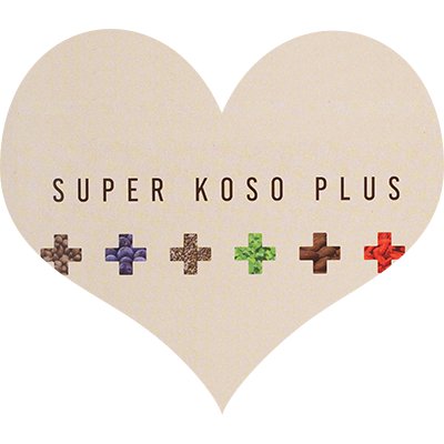 super_koso's profile picture. スーパーフード15種類と生酵素がたっぷりなので綺麗も維持しながらダイエット。orkisが提供する『スーパー酵素プラス』公式アカウントです。