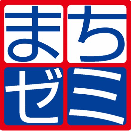 宇都宮商工会議所主催宇都宮まちゼミのアカウントぜみぃ。宇都宮まちゼミのお問い合わせは下記の電話番号までお願いするぜみよ☎
栃木県宇都宮市中央３丁目１−４
☎ 028-637-3131