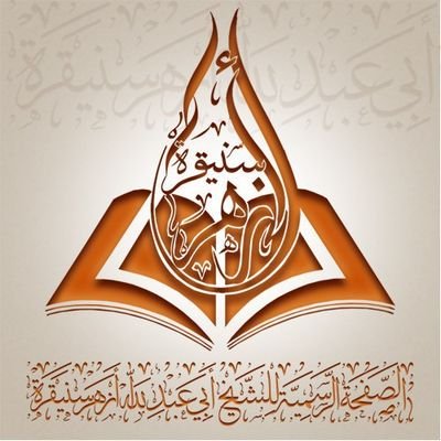 ‏المشرف العام على
(موقع الإبانة السلفي)
والمدير العام لـ
(مركز دراسات الإبانة)