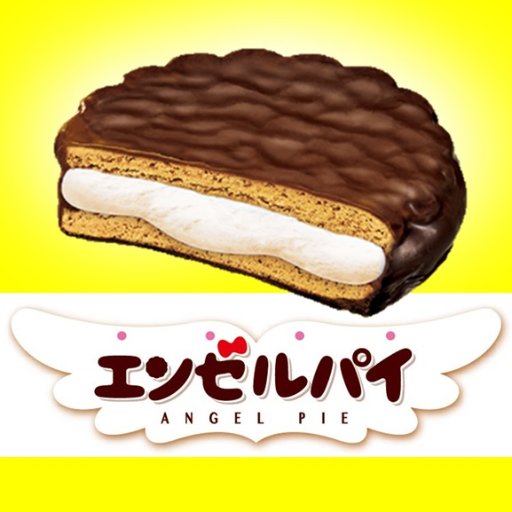 森永エンゼルパイ公式アカウント みなさん おやつの時間ですよ 今日3 14は パイの日 ということで エンゼルパイ の新しい仲間 ミニエンゼルパイ ベリーベリーチーズケーキ も ぜひお楽しみくださいね パイの日 エンゼルパイ 森永エンゼルパイ公式アカウント みなさん おやつの時間ですよ 今日3 14は パイの日 ということで エンゼルパイ の新しい仲間 ミニエンゼルパイ ベリーベリーチーズケーキ も ぜひお楽しみくださいね パイの日 エンゼルパイ