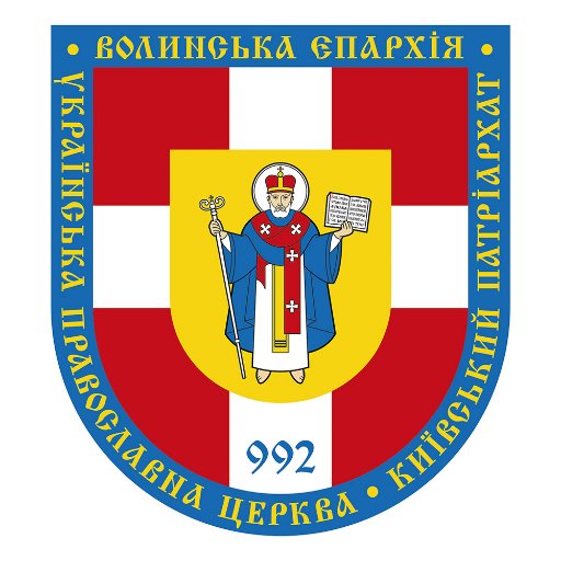 Офіційне представництво Волинської єпархії Української Православної Церкви Київського Патріархату.