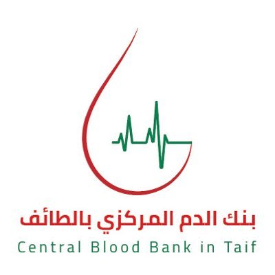 الحساب الرسمي لـ بنك الدم المركزي بمحافظة الطائف . أوقات العمل من الساعة ٨ صباحاً حتى ال ٢ مساء من الأحد حتى الخميس