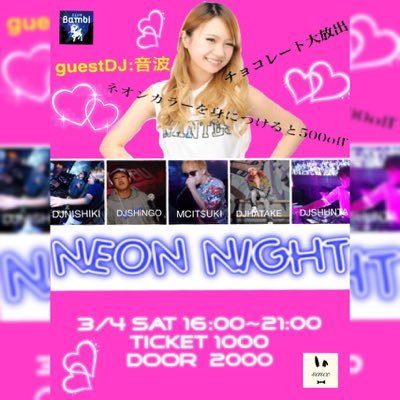 3/4、clubBambiにてイベント開催決定✨ 詳細は随時更新していきます✏️🗒 質問や行きたいって方はDMへ😍