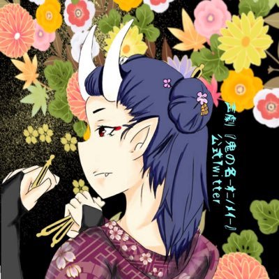 声劇『鬼の名−ｵﾆﾉﾒｲ−』さんのプロフィール画像