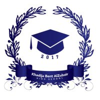 خديجة بنت الزبير2017 (@kbzhs_staf17) Twitter profile photo