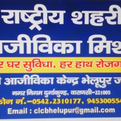 बेरोज़गारों को रोज़गार तथा नागरिकों को सुविधा प्रदान करने हेतु @moud_indiaके अंतर्गत #जिलानगरीयविकासअभिकरण #नगरनिगम द्वारा संचालित
