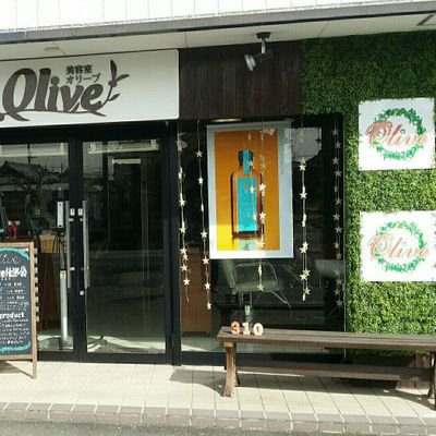 美容室 Olive オリーブ Biyousituolive Twitter