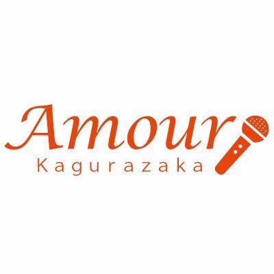 最近、TV、雑誌で話題の「奥神楽坂(東西線の神楽坂)」にて、2017年3月にオープンした「会員制」のカラオケガールズバーです。 (※女の子は歌いません)業界唯一の「禁煙の」お店です。アルバイト募集中なので、ご興味ある方は、お気軽に、サイトからメール、または、DMくださいませ!