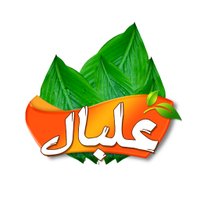 علبال (@albal_products) Twitter profile photo