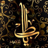 اطياب للعود (@atyaab_ksa) 's Twitter Profile