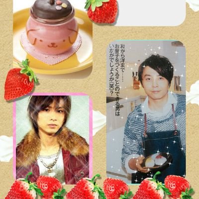 😍友達募集中😍96~97line ♀🏀🐶🐱🐰🐹🐥🍑
こちらはガールズ垢専用です!
KinKi Kids❤💙V6🍊TOKIO💛Jフレ✨👯ハロプロ ガキさん 相武紗季 有村架純 トイプー ミニチュアダックス チワワ クレープ 😍メンズ垢→@79Love1414