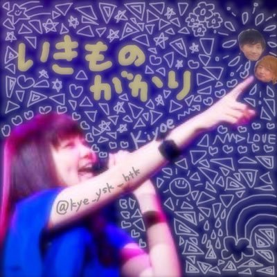 いきものがかりが大好きな高校1年生🤘超いきものばかりよく聞いてます♪̊̈♪̆̈まだライブは行ったことがないです😢無言フォロー⭕私も無言フォローごめんなさい🙏気軽にフォローお願いします🐮