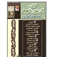 خالد الدبوس الشراري (@khaledaldabos) 's Twitter Profile Photo خالد الدبوس الشراري (@khaledaldabos) 's Twitter Profile Photo