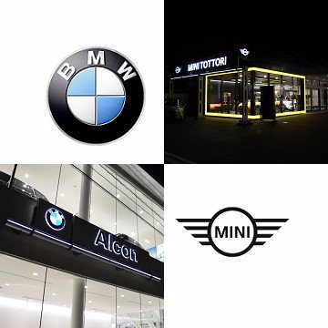 Bmw Mini正規ディーラー アルコン 土日限定 Xmasケーキ 出雲市恵季様に特別に作って頂きました 今日 明日のみのご提供です 皆様どうぞお越し下さいませ ﾟ Bmw Alcon Mini Alcon 恵季 クリスマスケーキ