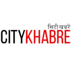 सिटीखबरें.कॉम (https://t.co/xk5761UJOF) ऑनलाइन हिंदी समाचार पत्र है जिसमें हरियाणा की क्षेत्रीय खबरें आपको पड़ने को मिलती है। Palwal news, Faridabad News