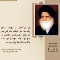 لن نركع إلالله (@almoqtadanoor11) 's Twitter Profile Photo