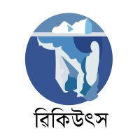 Assamese Wikisource (@aswikisource) 's Twitter Profile