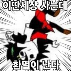 혼잣말이나 잡소리 위주로 난리치는 그림러 잡덕(인형,뮤컬,애니,커뮤,자캐) 입니다:p