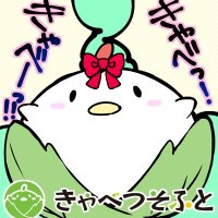 きゃべつそふと@ジュエリー・ナイツ・アルカディア 発売中! (@cabbage_soft) 's Twitter Profile