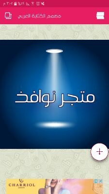 متجر متنوع 🛍
للطلب او الاستفسار التواصل عبر الخاص 📥
🔵 الدفع عند الاستلام داخل الرياض 💵
🔴 التوصيل 30 ريال داخل الرياض 🚗