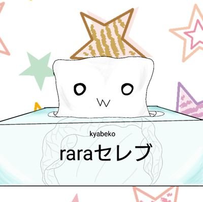 rara@忙しさ故に低浮上(汗さんのプロフィール画像