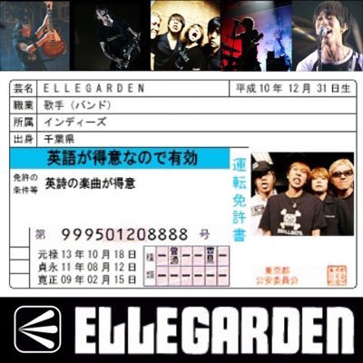 だいと Ellegarden Sur Twitter あれから10年 おかえりなさい おめでとうございます そしてありがとうございます Ellegarden Ellegarden エルレガーデン エルレ Ellegarden復活 エルレ復活 エルレ最高かよ エルレおかえり エルレ待ってた エルレ復活