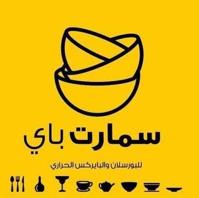 smartbuy7779565's profile picture. ‏عروض سمارت باي تابعونا عبر صفحتنا الرسمية https://t.co/UjHhUZ8vJ1‎