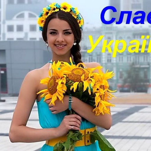 Всем сердцем люблю Украину!!! Если я критикую свою власть, это не значит, что мне нужен русский мир!!!  Взаимочтением не занимаюсь.