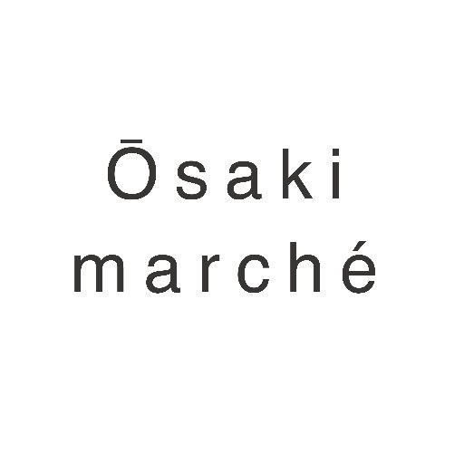 販路開拓のための新規マーケットの企画・運営を行い、街づくりや地域活性化、新しい価値の創出を目指します。大崎駅から徒歩10秒、抜群の立地にて、毎月第二水曜日12:00〜19:00に手づくり市プロジェクト「REACH大崎クラフトマーケット」と同時開催しています。#マルシェ #marché #marche