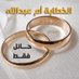 خطابة حائل فقط (@ifz9n) Twitter profile photo خطابة حائل فقط (@ifz9n) Twitter profile photo