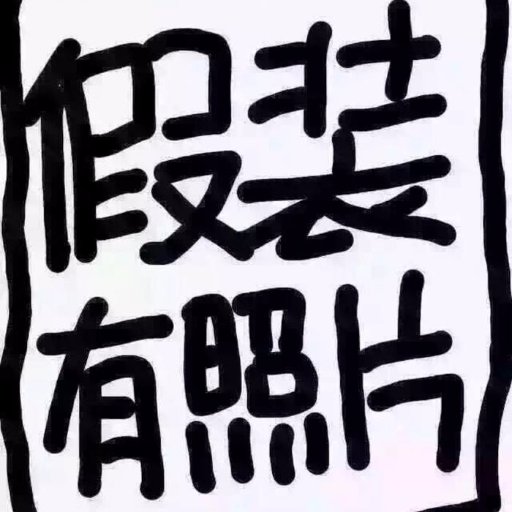 clover532202375's profile picture. A programmer。